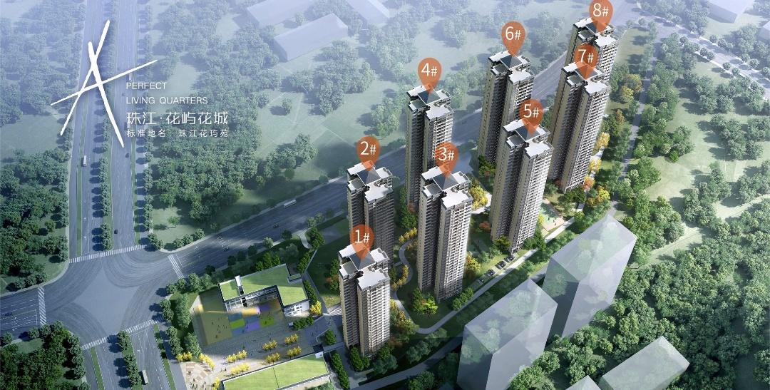 珠江花屿花城『公寓』